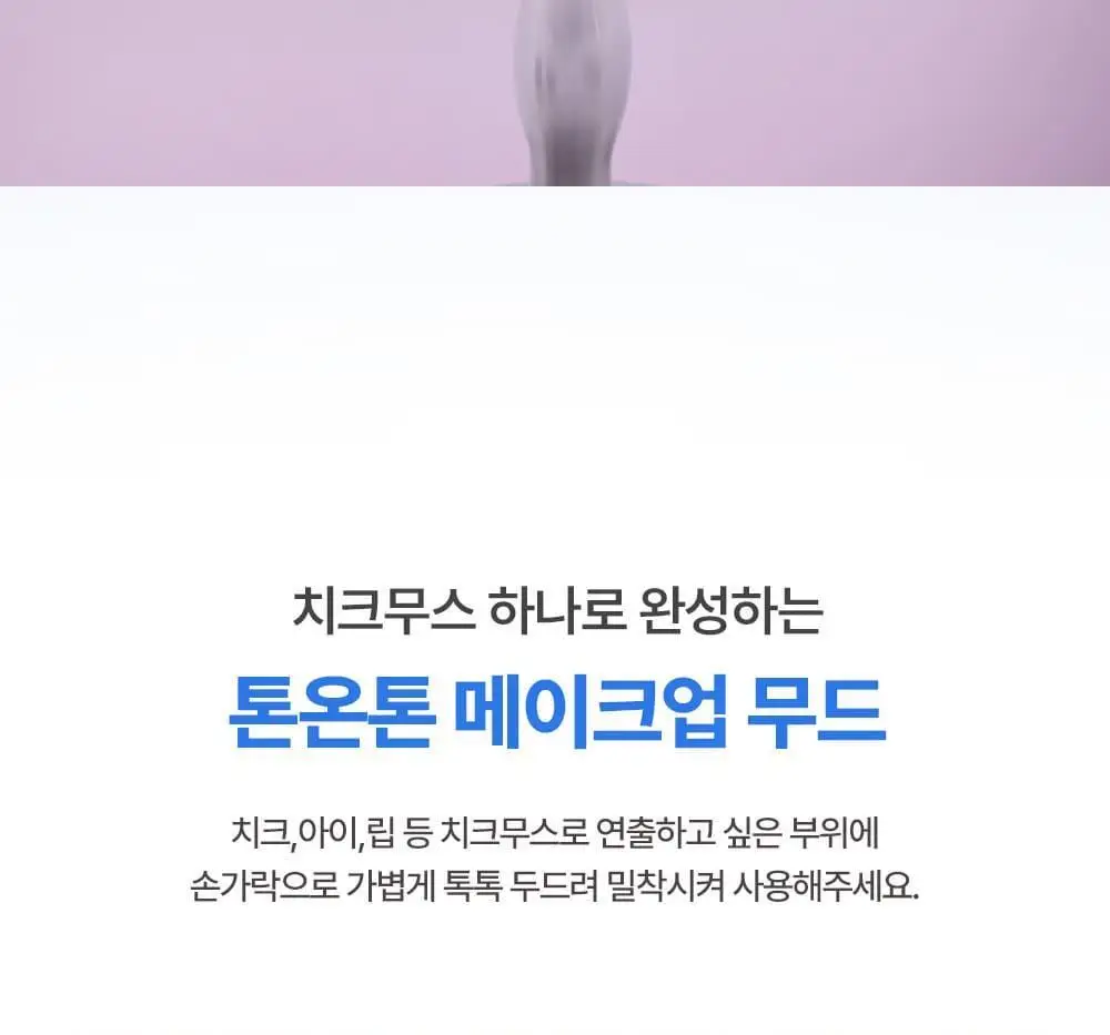 [NEW] 릴리바이레드 러브빔 치크 무스 7종 상세페이지 35